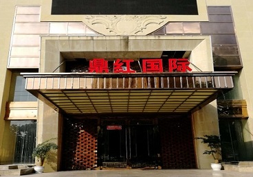 乌兰商务KTV真空哪家最开放-鼎红国际KTV消费价格玩乐点评